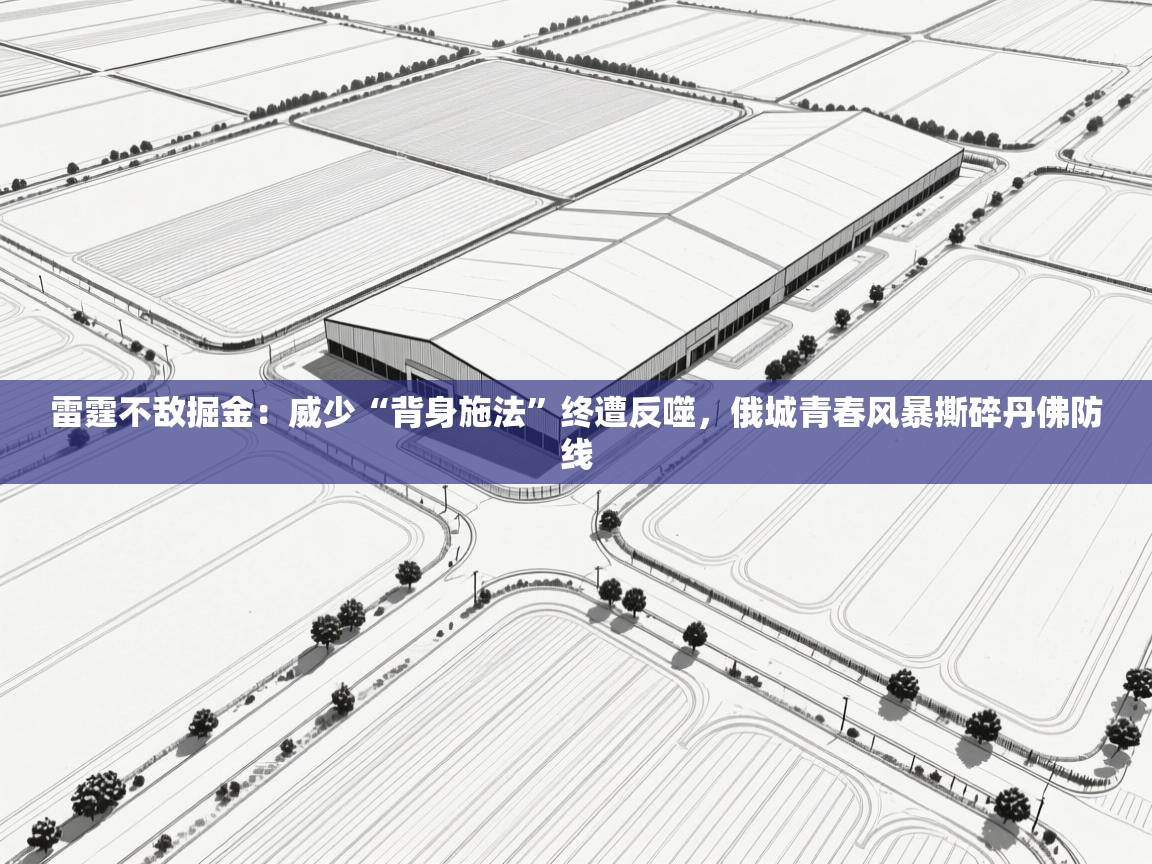 雷霆不敌掘金:威少“背身施法”终遭反噬,俄城青春风暴撕碎丹佛防线 第1张