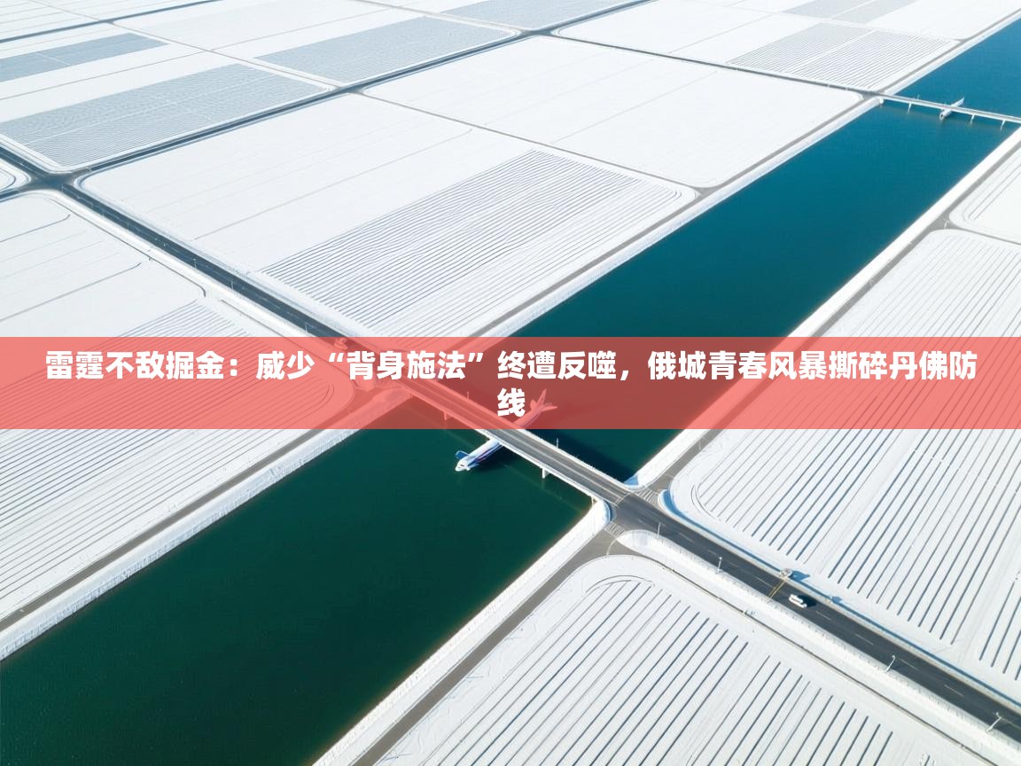 雷霆不敌掘金:威少“背身施法”终遭反噬,俄城青春风暴撕碎丹佛防线 第2张